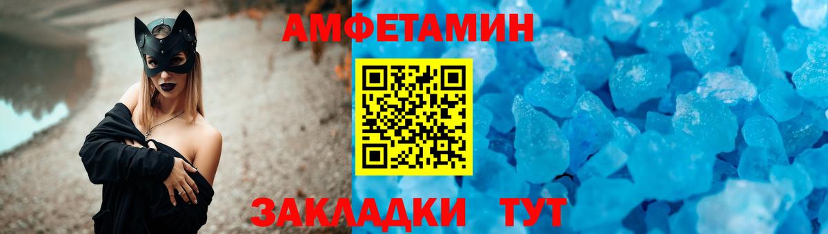 Амфетамин Розовый  Вход с VPN  Amphetamine  Конаково 