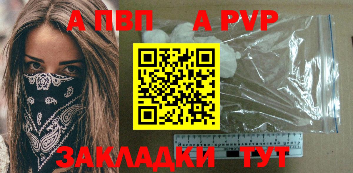 Alpha PVP Crystall Конаково
