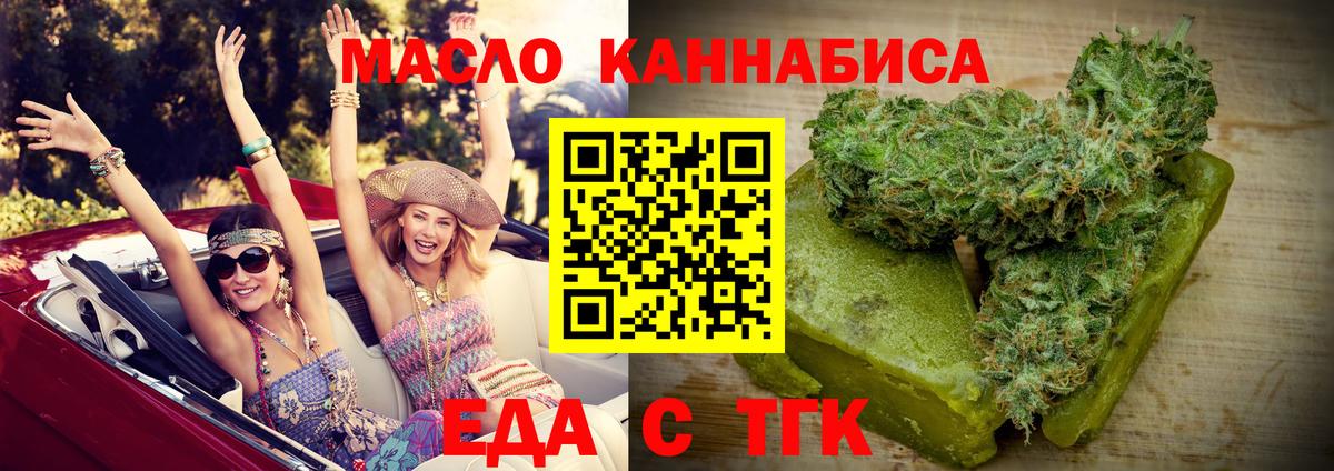 Конаково  Cannafood марихуана  Вход с VPN 