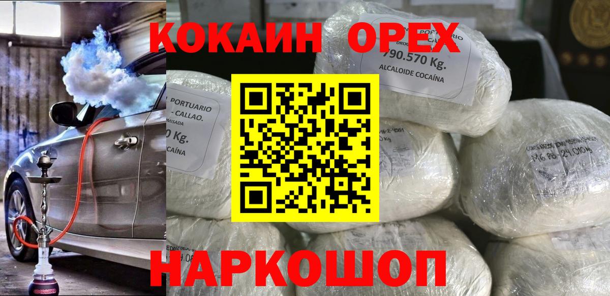 Кокаин Columbia  Вход с VPN  Кокаин FishScale  Конаково 
