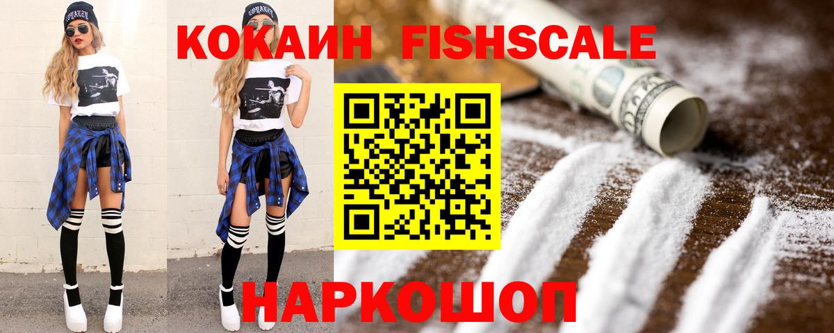 COCAIN Эквадор Конаково