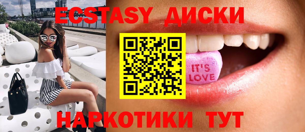 ЭКСТАЗИ 280 MDMA Конаково