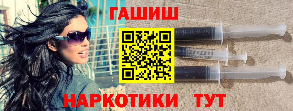 ГАШ hashish Конаково