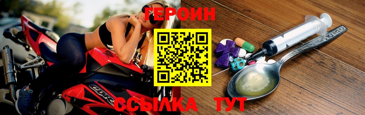 ГЕРОИН VHQ  Вход с VPN  Конаково 
