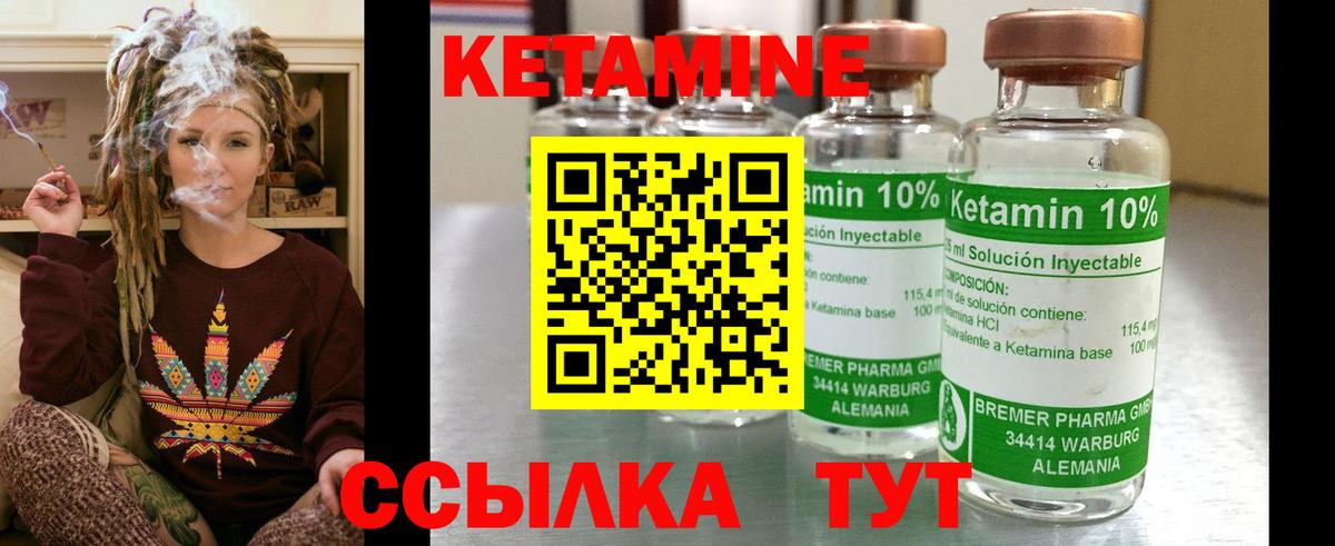 КЕТАМИН VHQ  КЕТАМИН VHQ  Конаково  Вход с VPN 