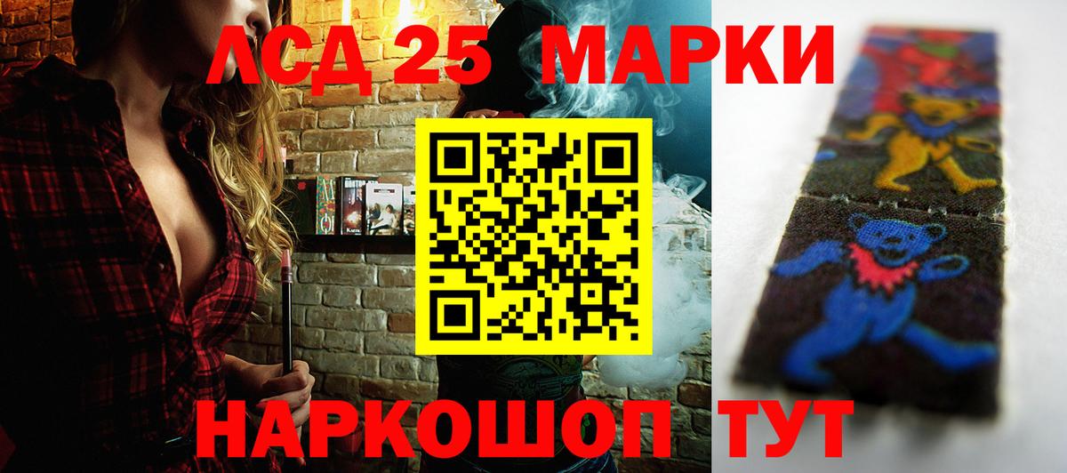 Лсд 25 экстази кислота  LSD-25 экстази ecstasy  Конаково  Вход с VPN 
