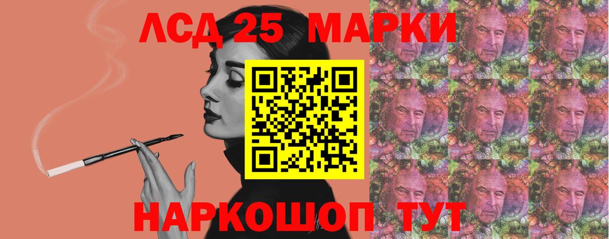 LSD-25 экстази кислота Конаково