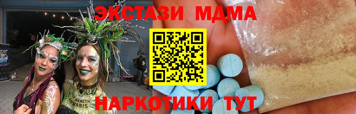 МДМА crystal  Вход с VPN  Конаково 