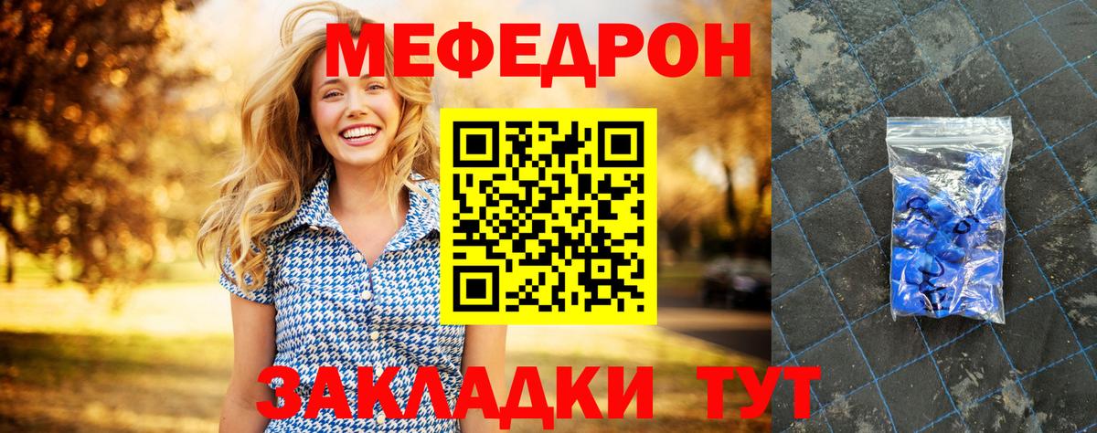 Конаково  Меф кристаллы  Вход с VPN  МЯУ-МЯУ  Мефедрон VHQ 