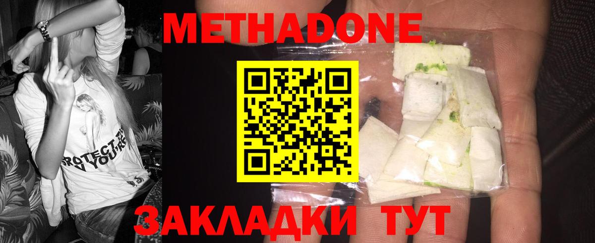 МЕТАДОН VHQ  МЕТАДОН VHQ  Конаково  Вход с VPN 