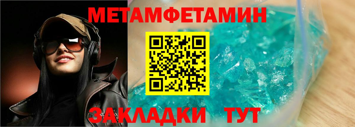 Конаково  МЕТАМФЕТАМИН винт  Вход с VPN 