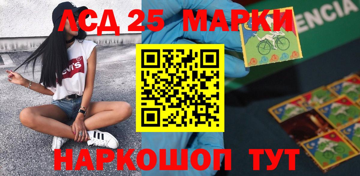 Марки NBOMe 1,5мг  Вход с VPN  Конаково 