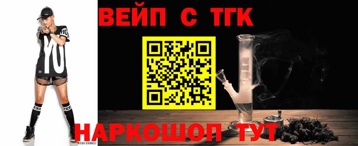 Дистиллят ТГК жижа Конаково